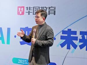 华图教育首发AI战略布局：高质量产品持续领跑行业
