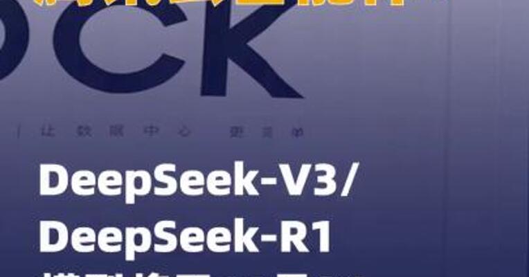 腾讯云智能体：DeepSeek-V3/DeepSeek-R1 模型将于11月24日下线