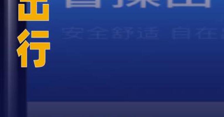 曹操出行与阿布扎比投资办公室 签署合作备忘录