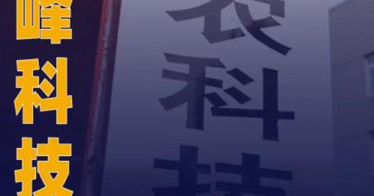 吉峰科技：拟设立低空产业投资运营平台