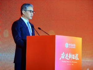 中信证券总经理邹迎光：中国资本市场运行的积极动能正在持续累积
