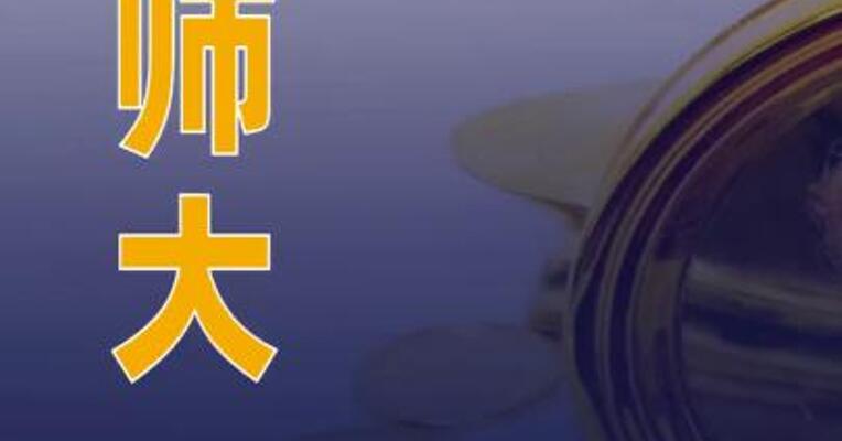 段永平捐赠2.2亿元支持北师大建设