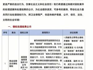 胖东来公示柴怼怼案诉讼结果：柴某某等被判赔偿260万元！柴怼怼等人此前已被逮捕