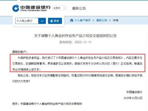 中国建设银行、中信银行发布重要公告：调整！