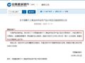 中国建设银行、中信银行发布重要公告：调整！