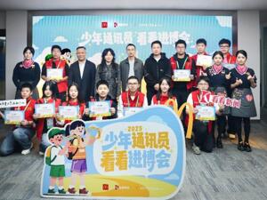 少年通讯员 直击进博会  上海麦当劳携手看看新闻带领“少年通讯员”首次探访进博现场