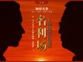 谁在替王家卫写《繁花》？揭秘影视剧本层层转包“枪手链”