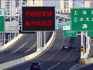 城市24小时 | 手握新“王牌”，江苏“黑马”三天两度部署