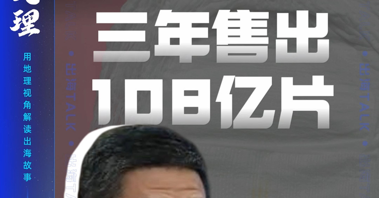 中国夫妻在非洲卖纸尿裤，三年售出108亿片