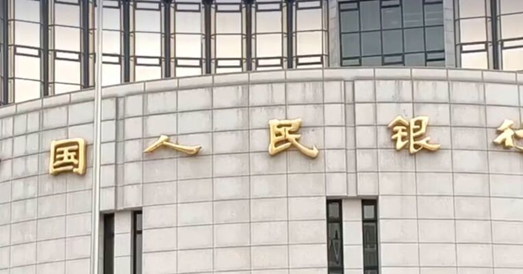 央行：完善房地产金融基础性制度 助力构建房地产发展新模式；合景泰富集团遭香港联交所谴责|房产早参