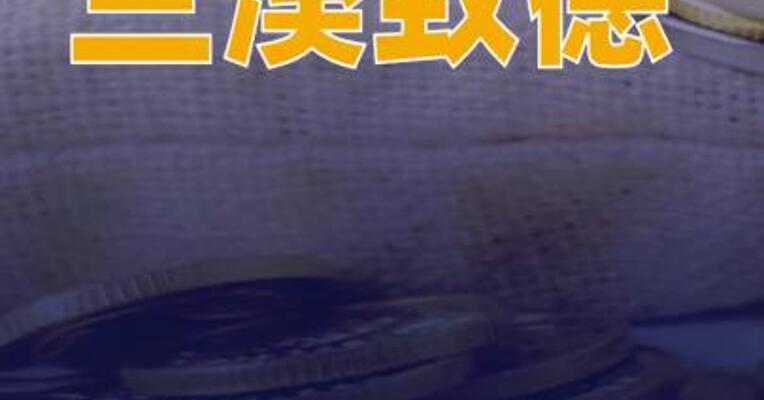 兰溪致德引入宁德时代旗下溥泉资本为战投