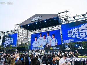 虎牙HYPER X英雄联盟2025全球总决赛观赛派对见证T1三连冠 电竞+跨界融合引领产业新风向