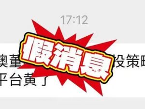 中国光伏协会发布声明！