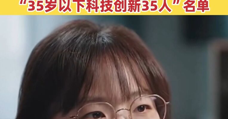 33岁刘灿破格晋升中国人民大学教授 刚入选2025年麻省理工科技评论“35岁以下科技创新35人”名单