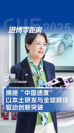 漢高大中華區總裁安娜：擁抱“中國速度”，以本土研發與全球網絡驅動創新突破