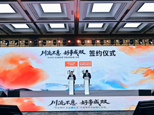 签约金额超10亿元 成都市双流区开展空港文旅区推介活动