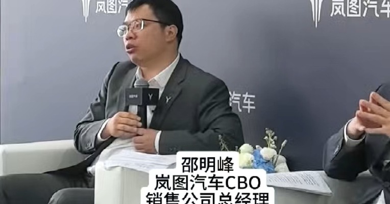 岚图泰山VS问界M9 邵明峰：旗舰SUV里的“屠龙刀”和“倚天剑”