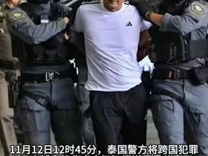 佘智江被引渡回国，细节披露：设立200余个赌博平台，吸引全国33万人参与网络赌博，涉案超27亿元！公安部答记者问