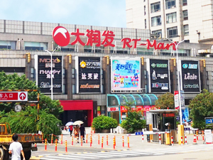 德弘资本执掌高鑫零售首份半年成绩单：收入降12%、亏损超1亿元，大润发的考验才刚刚开始