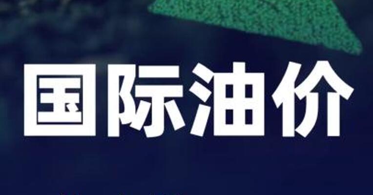 国际油价大跌4%