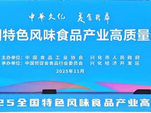 劲牌三款产品入选国家级名录，以创新技艺守护国民健康