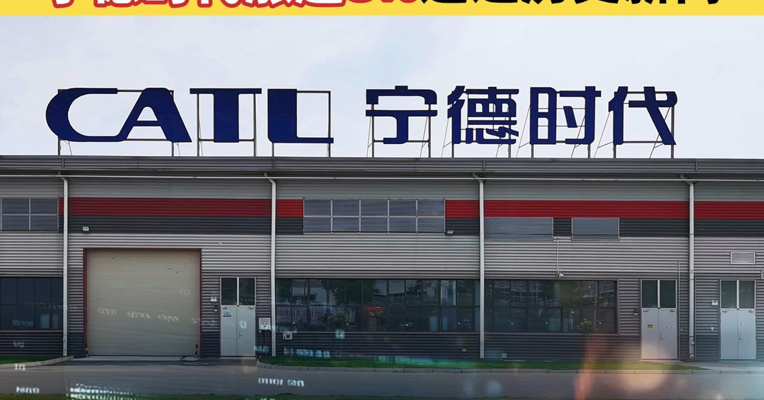 创业板指涨2.68%，全市场超3800只个股上涨！电池板块强势领涨，宁德时代涨超8%逼近历史新高