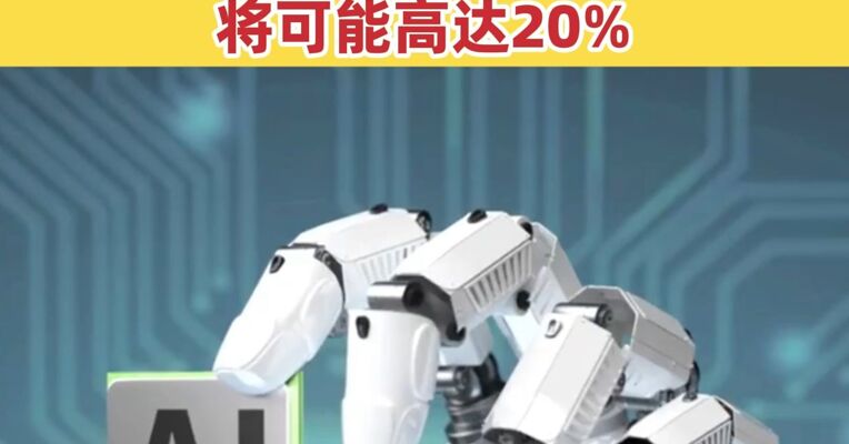 摩根士丹利最新预测：由于AI数据中心消耗大量电力 2028年美国电力缺口将可能高达20%