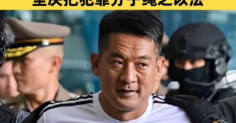 吸引全国33万人参与网赌，涉案超27亿元！镇江公安宣布逮捕佘智江