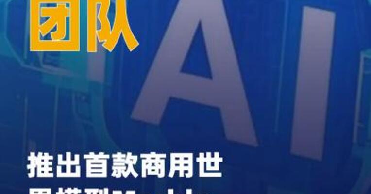 李飞飞团队推出首款商用世界 模型Marble
