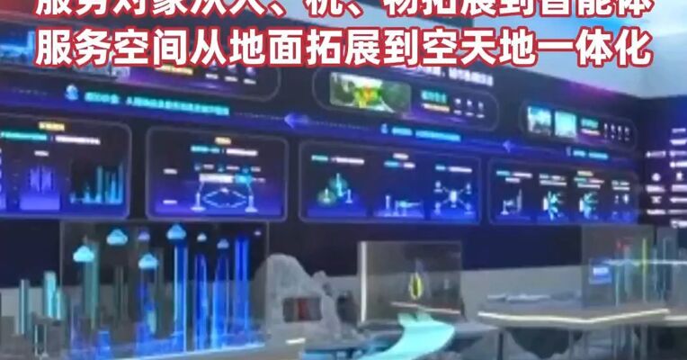 我国完成第一阶段6G技术试验，服务对象从人、机、物拓展到智能体，服务空间从地面拓展到空天地一体化