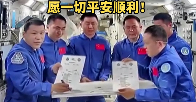 神舟二十号航天员乘组将于今日返回东风着陆场，3名航天员状态良好，愿一切平安顺利！