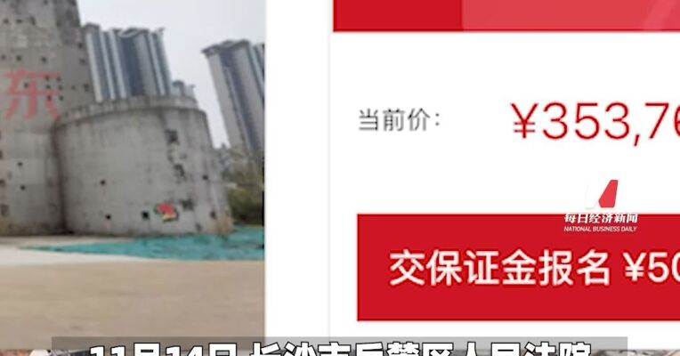 长沙恒大童世界地块3.5亿被拍卖！许家印曾提出：要打造全球规模最大的童话神话主题乐园，与迪士尼、环球影城实现错位竞争
