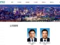 最新！张文峰任国家电网总经理
