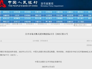 8000亿元！央行发布重要公告