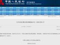 8000亿元！央行发布重要公告
