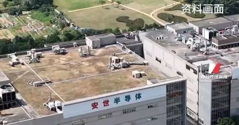 安世半导体中国全员信： 仍然有能力、有信心、有担当来发放安世中国全体员工的足额工资和福利，目前安世中国所有员工薪酬福利一切正常