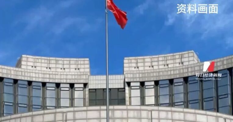 央行： 11月17日将开展8000亿元买断式逆回购操作