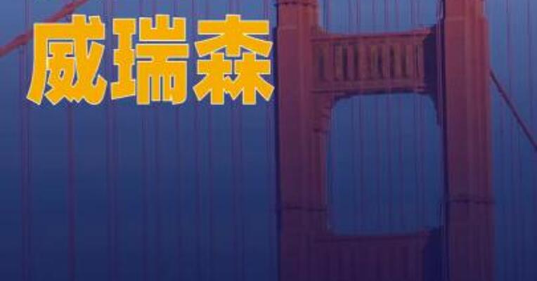 美国威瑞森拟裁员多达两万人