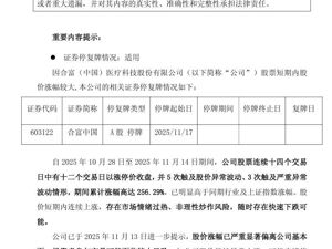 这只2.5倍大牛股公告：将停牌核查！公司三季度亏损504万