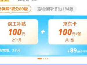 又一“薅羊毛秘诀”反噬用户，百保君“权益产品+返卡+积分兑换”模式现兑付危机  记者实探：公司9月已搬家