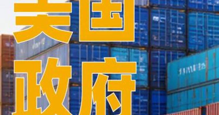 美政府将部分农产品移出“对等关税”清单