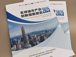 最新报告：亚洲城市正成为全球产业创新重心，前十强里中国城市占三席