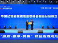 拥抱财经传播新生态 共话财经内容新表达——2025中国新媒体大会财经传媒论坛在长沙举行