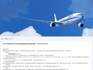 国航、南航、东航、川航等多家航司发布通知：日本机票免费退改签！外交部郑重提醒：近期避免前往日本
