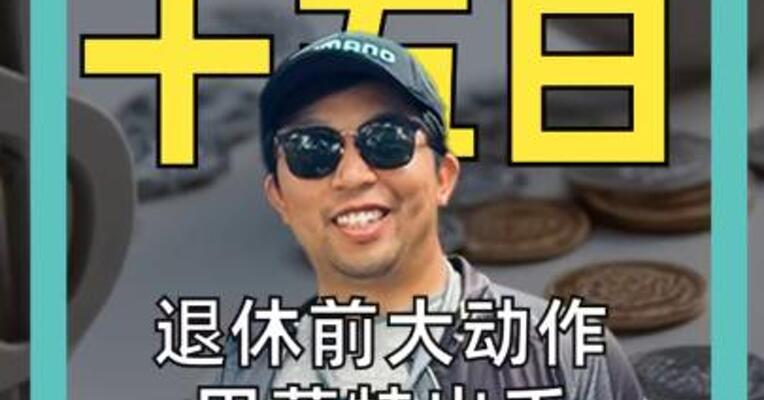 退休前大动作 巴菲特出手 首次建仓谷歌