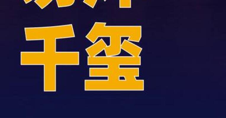 易烊千玺、宋佳分别获金鸡奖最佳 男女主角