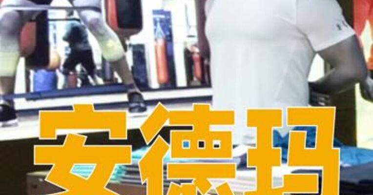 安德玛与库里分道扬镳