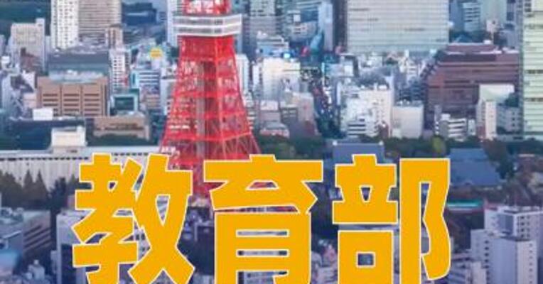 教育部发布赴日留学预警