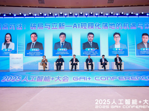 AI产业下一个十年何处去？业内：大模型规模化落地依旧是挑战，四大难题待解