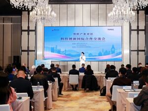 推动合作项目落地 “蓉欧产业对话”—科技创新国际合作交流会在四川天府新区举行
